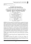 Научная статья на тему 'ГЕОМОРФОЛОГИЧЕСКИЕ РЕСУРСЫ НАЦИОНАЛЬНОГО ПАРКА "КИСЛОВОДСКИЙ"'