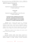 Научная статья на тему 'ГЕОМОРФОЛОГИЯ ЛЕДНИКОВ И КРИОСФЕРЫ: ДИНАМИКА ЛЕДНИКОВ И ВЕЧНОЙ МЕРЗЛОТЫ, ИХ ДЕГРАДАЦИЯ И ВЛИЯНИЕ НА ОКРУЖАЮЩИЙ ЛАНДШАФТ В УСЛОВИЯХ ИЗМЕНЕНИЯ КЛИМАТА'