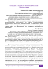 Научная статья на тему 'ГЕООЛИГАРХИЯ И АМЕРИКОКРАТИЯ: РОСТ ДОЛГА США КАК ПРОЯВЛЕНИЕ ПАРАЗИТИЧЕСКОГО КАПИТАЛИЗМА'