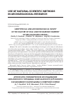 Научная статья на тему 'GEOPHYSICAL AND ARCHAEOLOGICAL SURVEY OF THE HILLFORT OF ZILGI AND THE BARROW CEMETERY OF BESLAN (NORTH OSSETIA)'