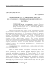 Научная статья на тему 'ГЕОПОЛИТИЧЕСКАЯ ФУТУРОЛОГИЯ В ТРАКТАТЕ В.И. ЛАМАНСКОГО "ТРИ МИРА АЗИЙСКО-ЕВРОПЕЙСКОГО МАТЕРИКА"'