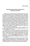 Научная статья на тему 'Геополитические аспекты современного балканского кризиса'