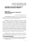 Научная статья на тему 'ГЕОПОЛИТИЧЕСКИЕ ИССЛЕДОВАНИЯ НА ЮГЕ РОССИИ'