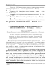 Научная статья на тему 'Геополитические основания распада Киевской Руси в 30-х годах XII века'