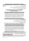 Научная статья на тему 'Геополитический аспект прогнозирования социально-экономического развития Сибирского региона'