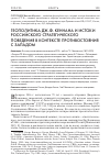 Научная статья на тему 'ГЕОПОЛИТИКА ДЖ.Ф. КЕННАНА И ИСТОКИ РОССИЙСКОГО СТРАТЕГИЧЕСКОГО ПОВЕДЕНИЯ В КОНТЕКСТЕ ПРОТИВОСТОЯНИЯ С ЗАПАДОМ'