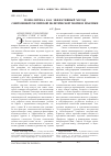 Научная статья на тему 'Геополитика как эффективный метод современной Российской политической теории и практики'