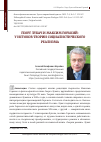 Научная статья на тему 'Георг Лукач и Максим Горький: у истоков теории социалистического реализма'