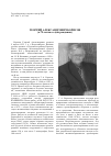 Научная статья на тему 'Георгий Александрович Борисов (к 75-летию со дня рождения)'