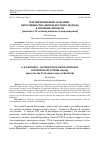 Научная статья на тему 'ГЕОРГИЙ ЕВГЕНЬЕВИЧ ЗАЛЕССКИЙ - АВТОР ЦЕННОСТНО-ДЕЯТЕЛЬНОСТНОГО ПОДХОДА В ИЗУЧЕНИИ ЛИЧНОСТИ (ЗАМЕТКИ К 95-ЛЕТНЕМУ ЮБИЛЕЮ СО ДНЯ РОЖДЕНИЯ)'