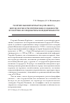 Научная статья на тему 'ГЕОРГИЙ ЛЬВОВИЧ КУРБАТОВ (1929-2003 ГГ.)'