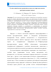 Научная статья на тему 'ГЕОСИСТЕМНЫЙ ПОДХОД В РАЗВИТИИ МЕТОДОВ И АЛГОРИТМОВ АНАЛИЗА ПРОСТРАНСТВЕННЫХ ДАННЫХ'