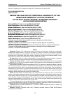 Научная статья на тему 'GEOSPATIAL ANALYSIS OF TERRITORIAL ASSESIBILITY OF THE AMBULANCE EMERGENCY STATION COVERAGE OF THE WITH ACUTE CORONARY SYNDROME INCIDENTS IN PAVLODAR (KAZAKHSTAN)'