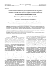 Научная статья на тему 'Геостатистическая обработка данных для организации поддержки принятия решений в сфере печати и средств массовой информации на территории Республики Башкортостан'