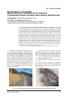 Научная статья на тему 'Geotechnical challenges associated with construction of MacKays to Waikanae Double Tracking, Wellington, new Zealand'