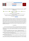 Научная статья на тему 'Geotechnical interpolation methodology for determining intermediate values of soil properties'