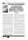 Научная статья на тему 'Геотектоника и геосейсмика Дарьяпа как основная причина катастрофических обвалов Девдоракского и Генапдонского ледников Казбекского массива'