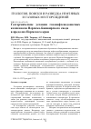 Научная статья на тему 'Геотермические условия газонефтеводоносных комплексов Пермско-Башкирского свода в пределах Пермского края'