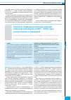 Научная статья на тему 'Гепатит а: эпидемиологическая ситуация в Московской области в 1997 - 2009 годах и меры борьбы с инфекцией'