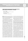 Научная статья на тему 'Гепатобилиарные поражения при болезни Крона и методы их консервативного лечения'