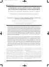 Научная статья на тему 'Гепатопротекторная активность комплексного соединения 5-окси-6-метилурацила с янтарной кислотой при экспериментальном перитоните'