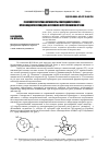 Научная статья на тему 'Гепатопротекторная активность спироциклического производного оксиндола в условиях острой ишемии печени'
