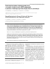Научная статья на тему 'Гепатопротекторная терапия ремаксолом у больных туберкулёзом и ВИЧ-инфекцией в дневном стационаре противотуберкулёзного диспансера'