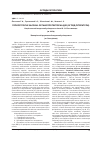Научная статья на тему 'Гепатотропні засоби: оргднопротекторна дія (огляд літератури)'