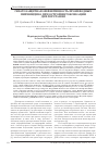 Научная статья на тему 'Гепатозащитная эффективность производных пиримидина при острой интоксикации дихлорэтаном'