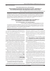 Научная статья на тему 'Гепатозащитное влияние лекарственного сбора «Календула-6» при комбинированном повреждении печени у белых крыс'