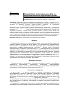 Научная статья на тему 'Гераклейский полуостров как одна из природноочаговых территорий Крыма'