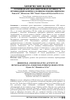 Научная статья на тему 'ГЕРБИЦИДНАЯ И ДЕФОЛИИРУЮЩАЯ АКТИВНОСТЬ ПРОИЗВОДНЫХ БЕНЗОКСАЗОЛИНОНА И БЕНЗОЛИНТИОНА'