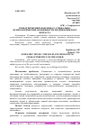 Научная статья на тему 'ГЕРИАТРИЧЕСКИЙ ПАНСИОНАТ: СОЦИАЛЬНО-ПСИХОЛОГИЧЕСКИЕ ОСОБЕННОСТИ ЛЮДЕЙ ПОЖИЛОГО ВОЗРАСТА'