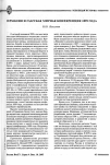 Научная статья на тему 'Германия и гаагская мирная конференция 1899 года'