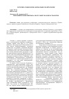 Научная статья на тему 'Германия и конфликты на постсоветском пространстве [286]'