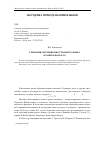 Научная статья на тему 'Германия: изучение иностранного языка в раннем возрасте'