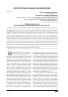 Научная статья на тему 'Германский фактор в отношениях России и Евросоюза (2001-2007 гг. )'