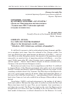 Научная статья на тему 'GERMANY-RUSSIA: IS A NEW OST-POLITIK FEASIBLE? (REPORT AT THE INTERNATIONAL SCIENTIFIC CONGRESS “GLOBALISTICS-2020: GLOBAL ISSUES AND FUTURE OF HUMANKIND”)'