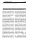 Научная статья на тему 'Герменевтическая природа гуманитарного образования и его текстологическая репрезентация'