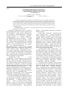 Научная статья на тему 'Герменевтический анализ текста современной башкирской прозы'
