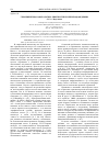 Научная статья на тему 'Герменевтика в филологии, лингвистике и переводоведении'
