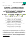 Научная статья на тему 'ГЕРМИНАЛЬНЫЕ МУТАЦИИ КАК ВОЗМОЖНЫЕ БИОМАРКЕРЫ ЭФФЕКТИВНОСТИ ТЕРАПИИ ИНГИБИТОРАМИ КОНТРОЛЬНЫХ ТОЧЕК ИММУНИТЕТА У ПАЦИЕНТОВ С ПОЧЕЧНО-КЛЕТОЧНОЙ КАРЦИНОМОЙ (МИНИ-ОБЗОР)'