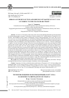 Научная статья на тему 'ГЕРОИ РЕВОЛЮЦИИ И ОБОРОНЫ ЦАРИЦЫНА В 1917-1918 ГГ. ПО ВЕРСИИ СТАЛИНГРАДСКОГО ИСТПАРТА'