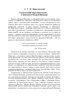 Научная статья на тему 'Героический образ Наполеона III в живописи Второй Империи'