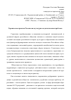 Научная статья на тему 'Героическое прошлое России как культурно-педагогическая проблема'