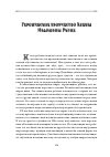 Научная статья на тему 'Героическое творчество Елены Ивановны Рерих'