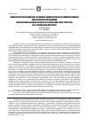 Научная статья на тему 'Геронтологический эйджизм в учреждениях здравоохранения и социальной защиты и направления его преодоления'