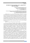 Научная статья на тему 'ГЕРОНТОСТОМАТОЛОГИЯ. АКТУАЛЬНОСТЬ И ПЕРСПЕКТИВЫ'