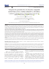 Научная статья на тему 'GEROPROTECTIVE POTENTIAL OF IN VITRO BIOACTIVE COMPOUNDS ISOLATED FROM YARROW (ACHILLEAE MILLEFOLII L.) CELL CULTURES'