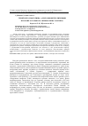 Научная статья на тему 'ГЕРОЙ И ЕГО ПРОТОТИПЫ. АЛЛЕГОРИЯ ИНТЕЛЛИГЕНЦИИ В РОМАНЕ М. ГОРЬКОГО «ЖИЗНЬ КЛИМА САМГИНА»'